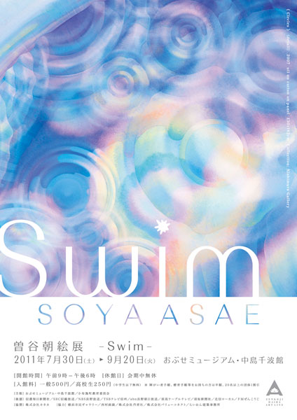 Asae Soya Solo Exhibition "Swim"