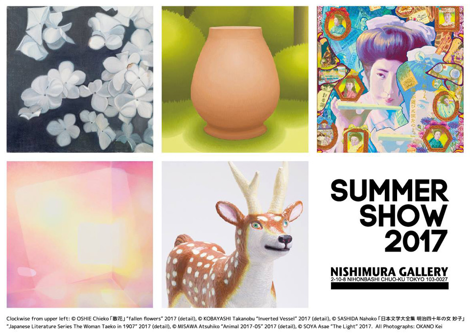 NISHIMURA GALLERY SUMMER SHOW 2017