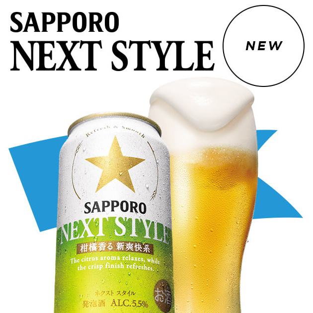 SAPPORO NEXT STYLE