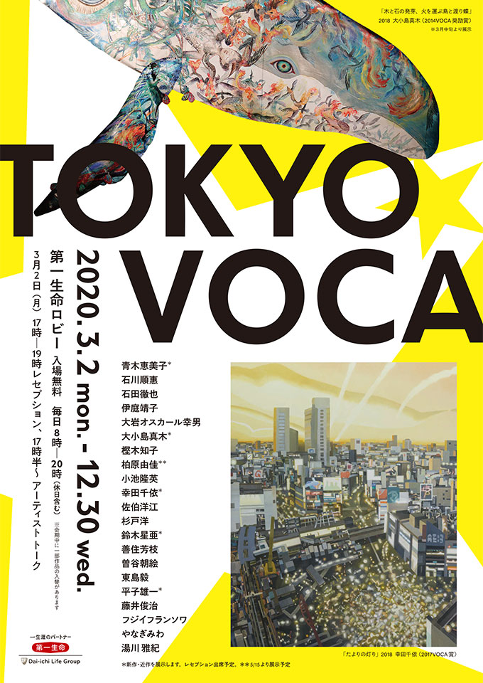 TOKYO☆VOCA