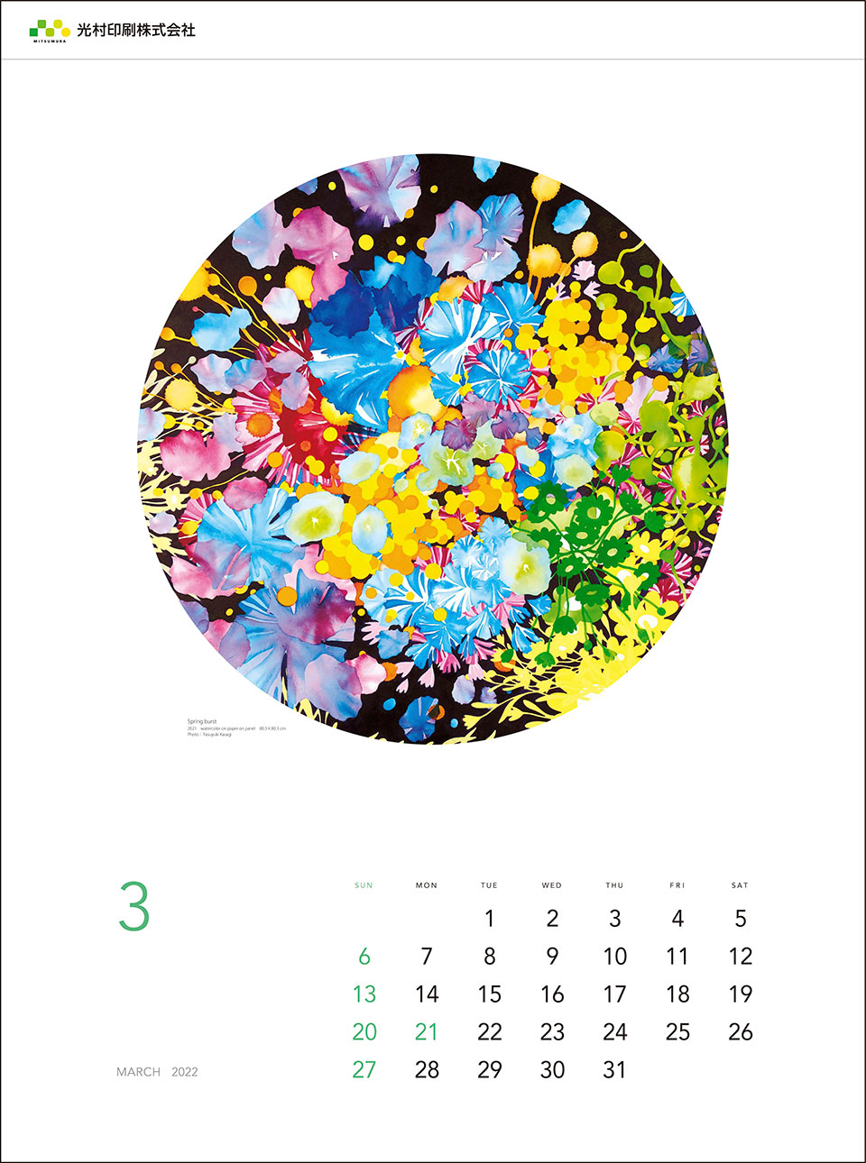 MITSUMURA PRINTING Art Calendar 2022 Asae Soya