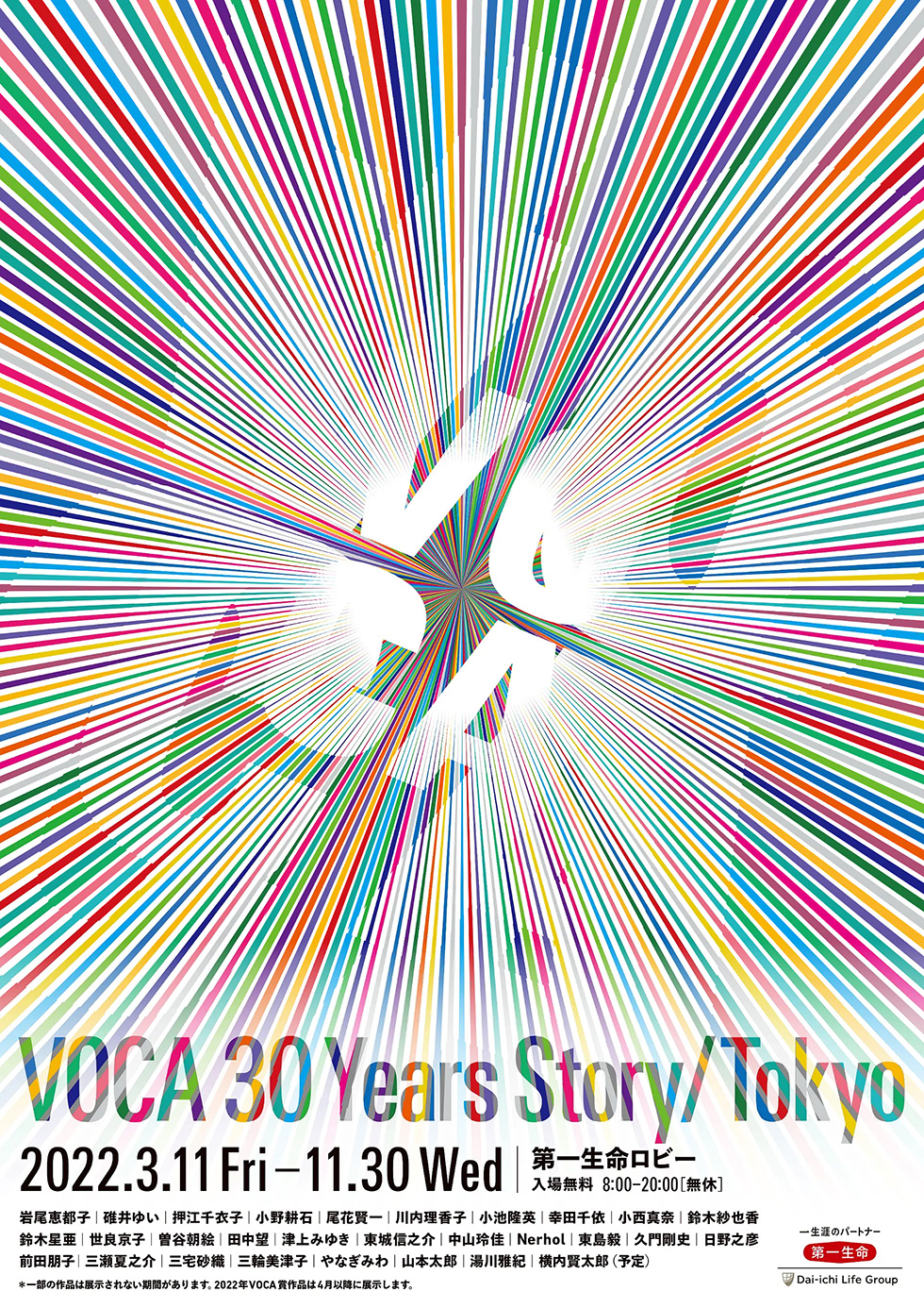 VOCA 30 Years Story / Tokyo
