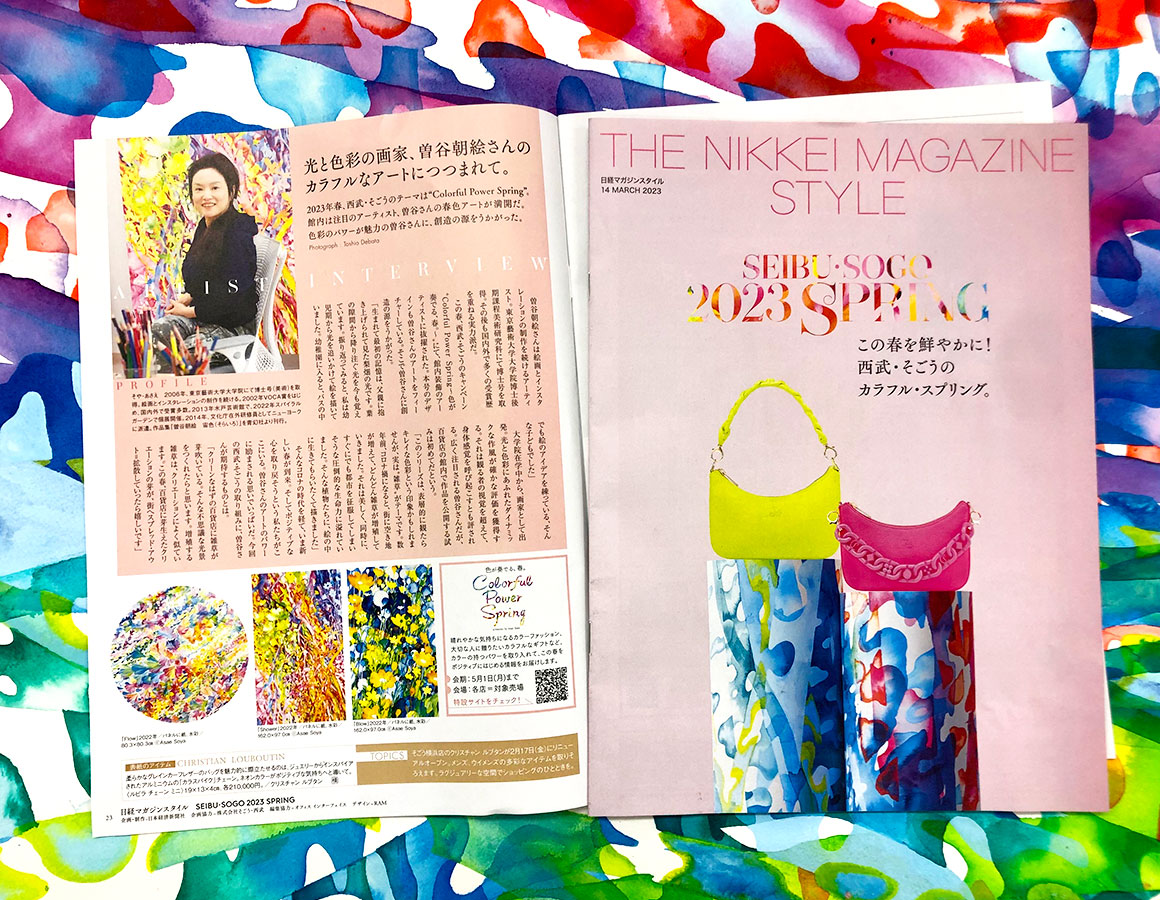 日経マガジンスタイル×西武・そごう　COLORFUL POWER SPRING～色が奏でる、2023春。